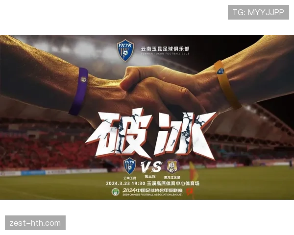 云南玉昆全力备战中甲首战力求实现开门红 云南玉昆全力备战中甲首战力求实现开门红