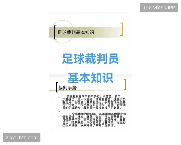 手球判罚标准为何越来越严格?最新规则深度解读 手球判罚标准为何越来越严格?最新规则深度解读