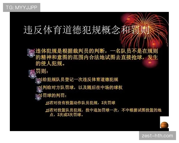 篮球规则中双方犯规如何界定,具体判罚标准与球权归属说明 篮球规则中双方犯规如何界定,具体判罚标准与球权归属说明